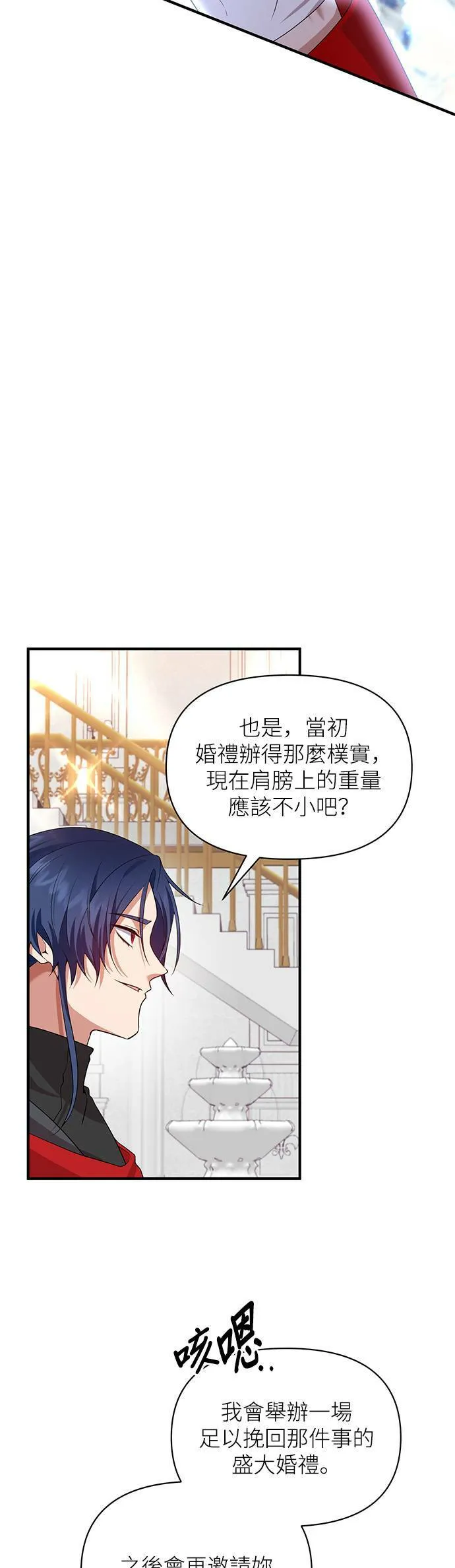第86话 第25页