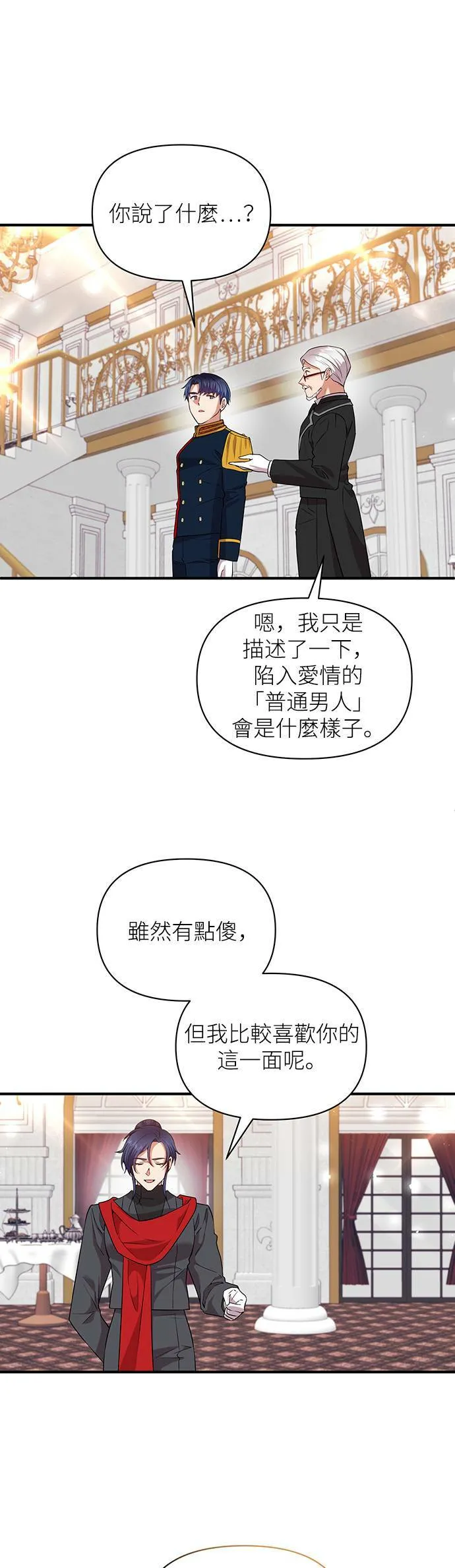 第86话 第27页
