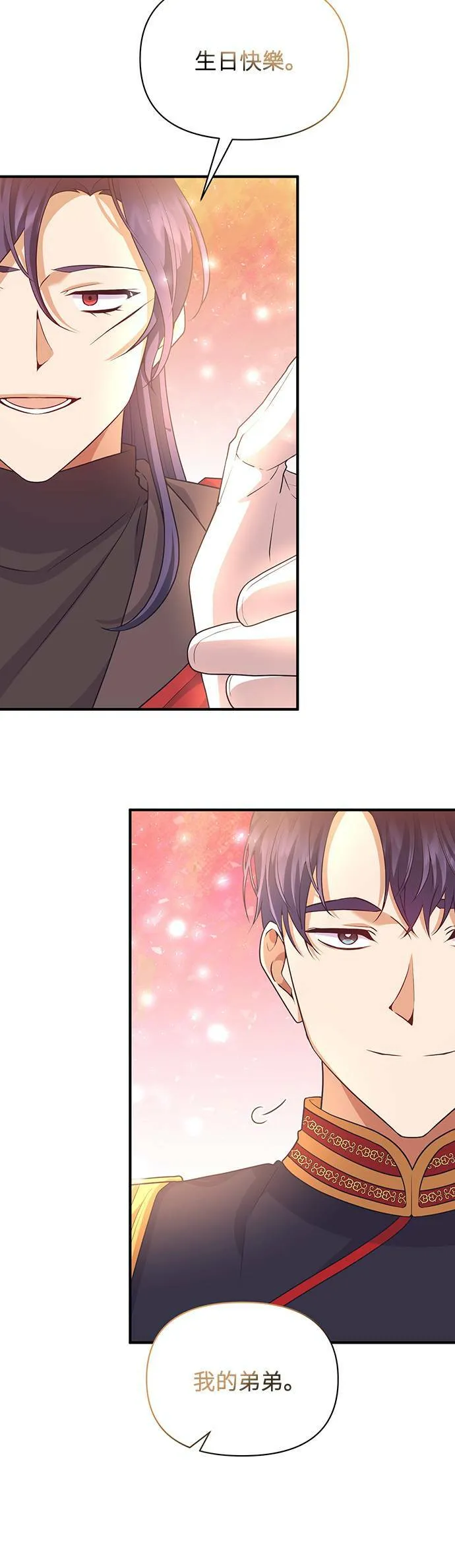 第86话 第28页