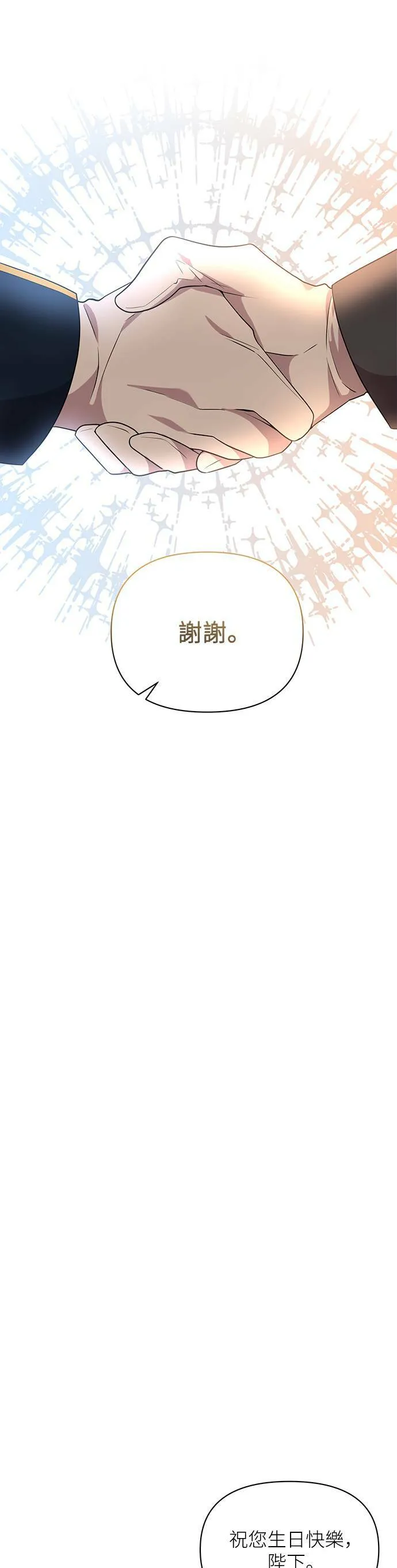 第86话 第29页