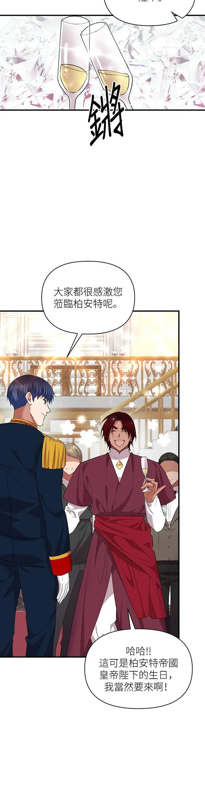第86话 第30页