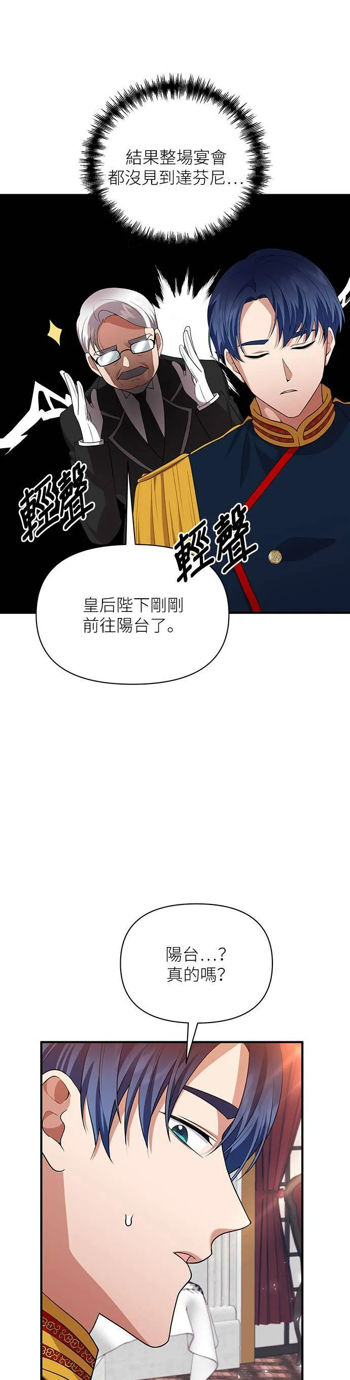 第86话 第31页