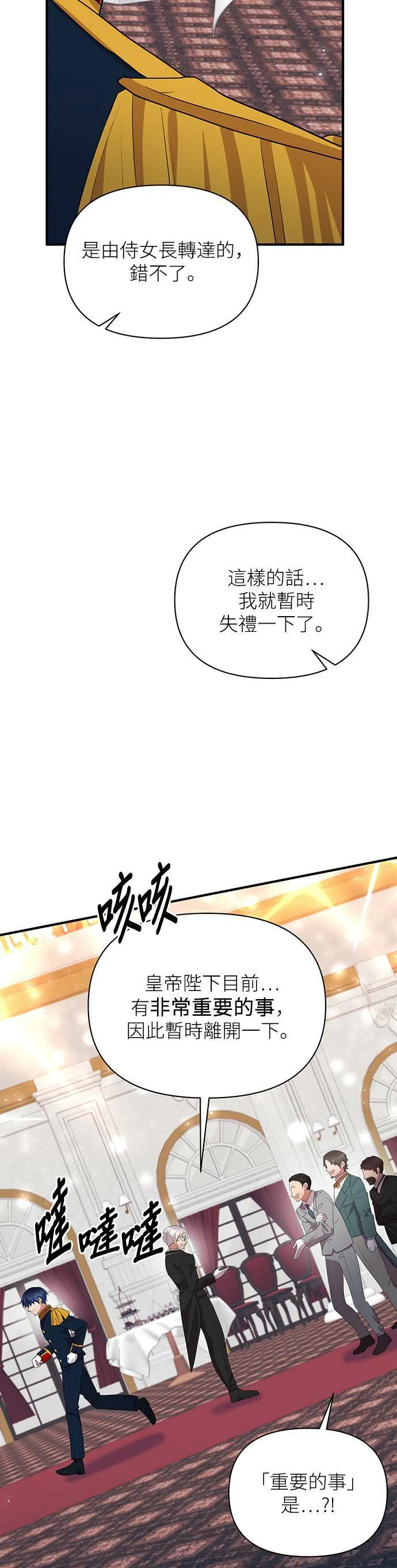 第86话 第32页