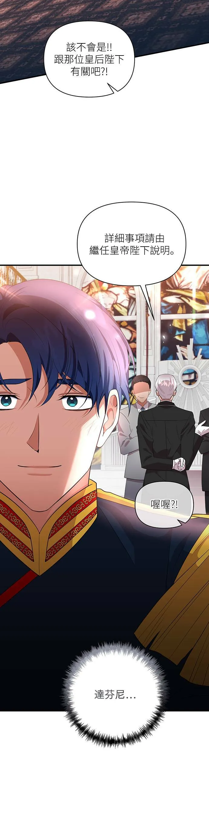 第86话 第33页