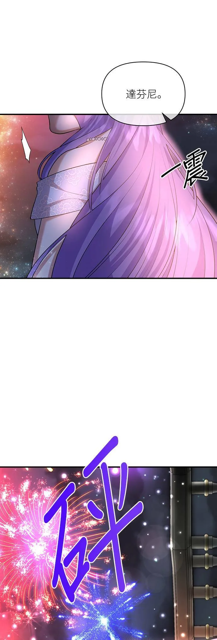 第86话 第38页