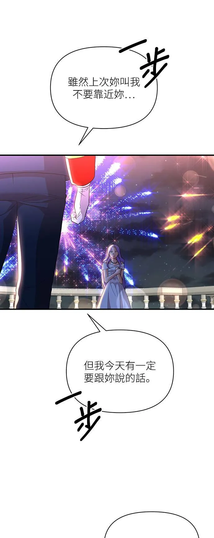 第86话 第41页