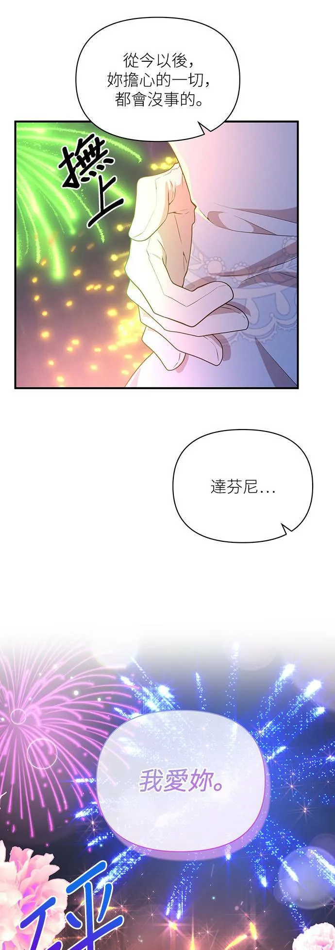 第86话 第46页