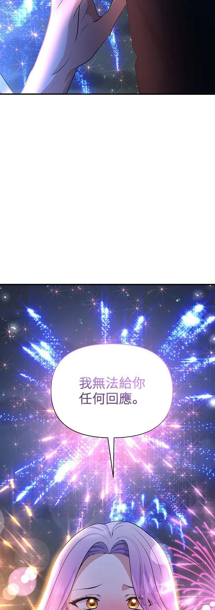 第86话 第50页