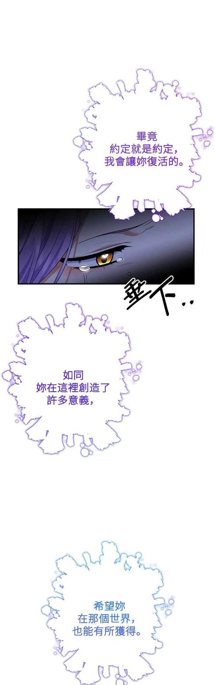 第86话 第56页