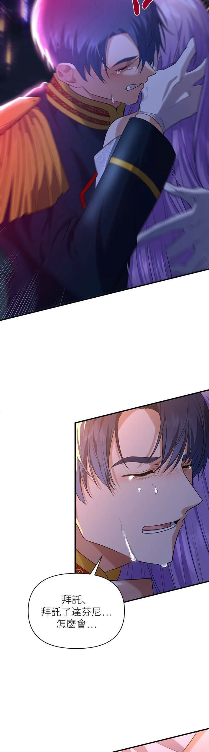 第87话（最终话） 第3页