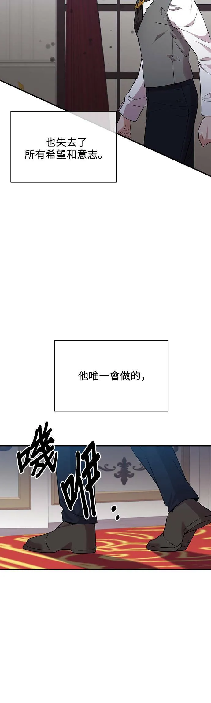 第87话（最终话） 第8页
