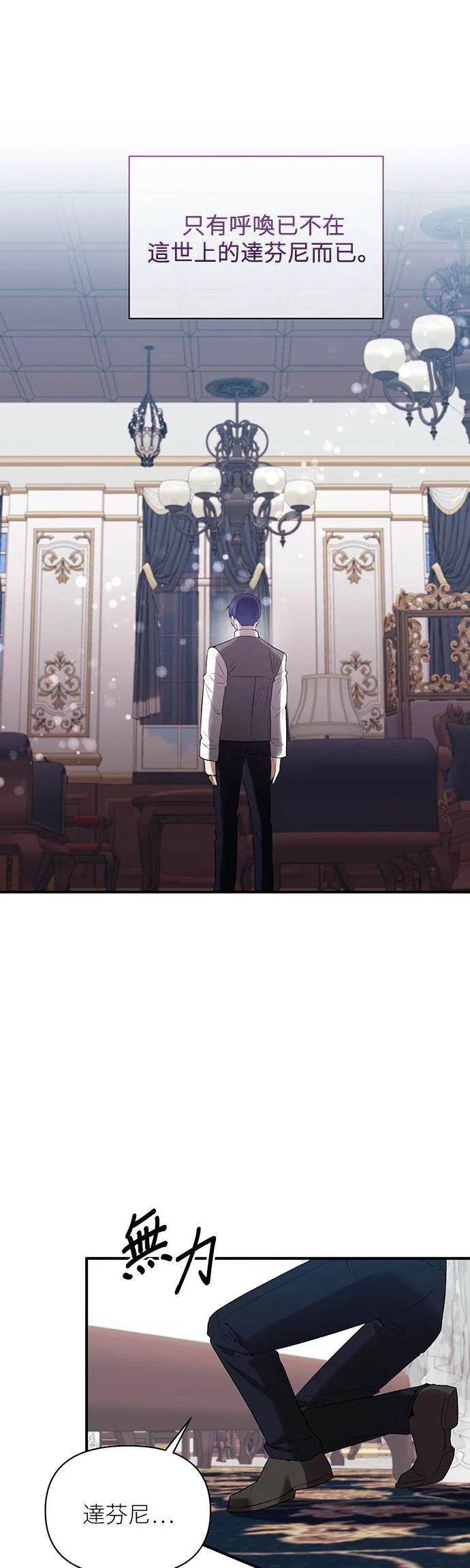 第87话（最终话） 第9页