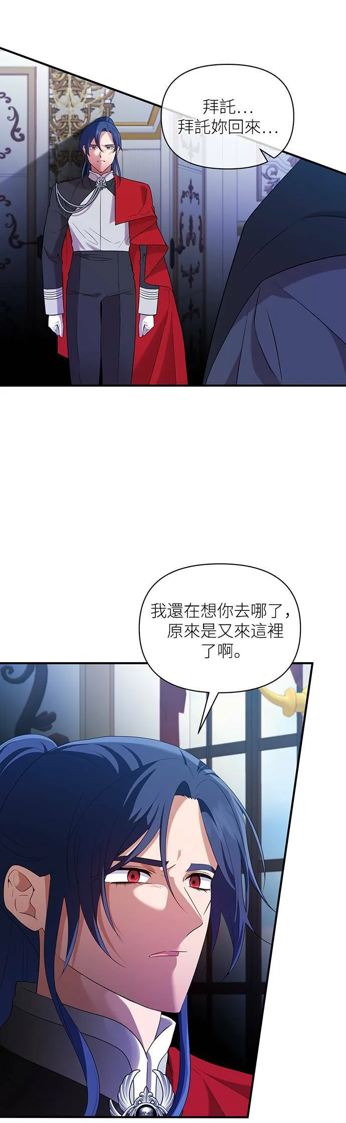 第87话（最终话） 第11页