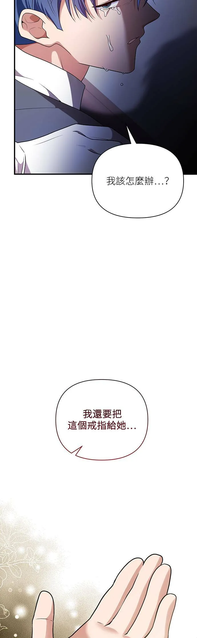 第87话（最终话） 第13页