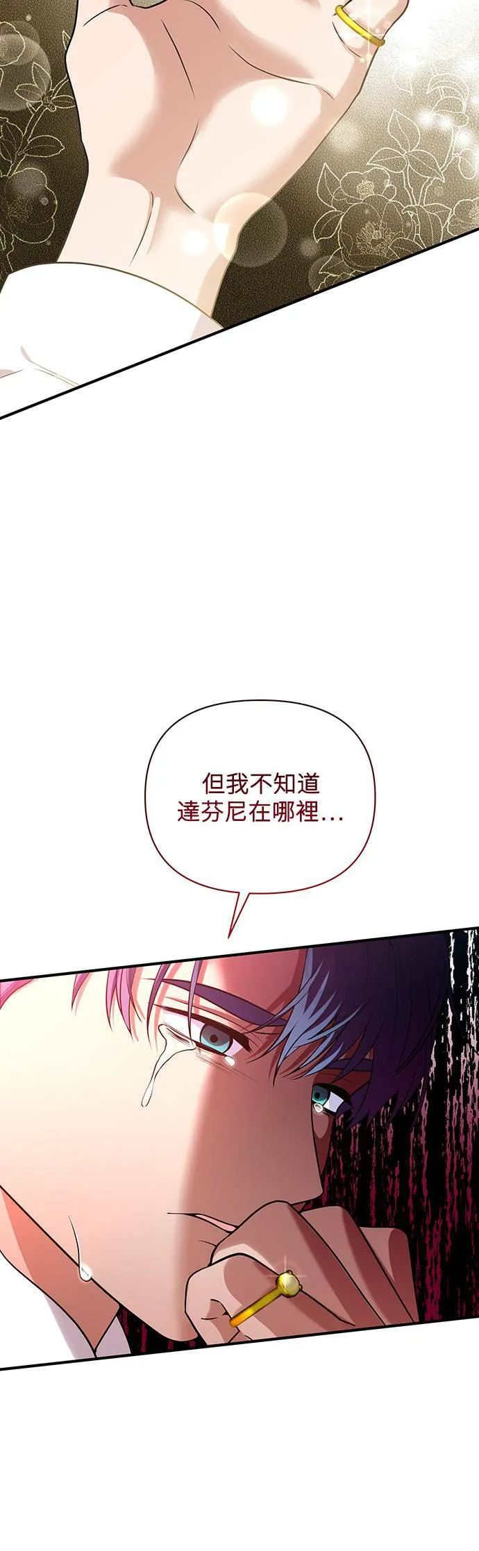 第87话（最终话） 第14页
