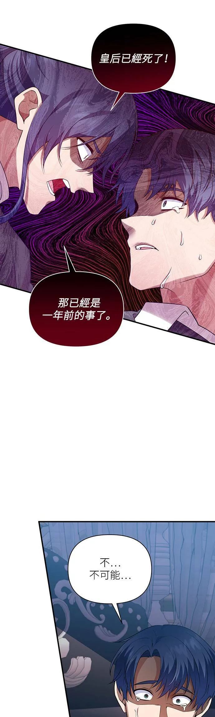 第87话（最终话） 第16页