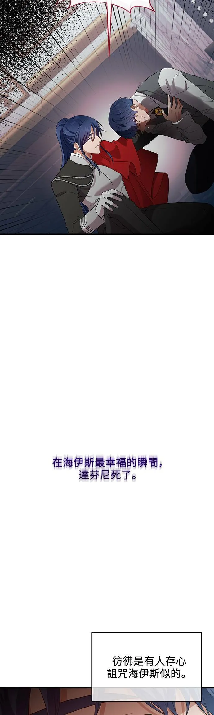 第87话（最终话） 第19页