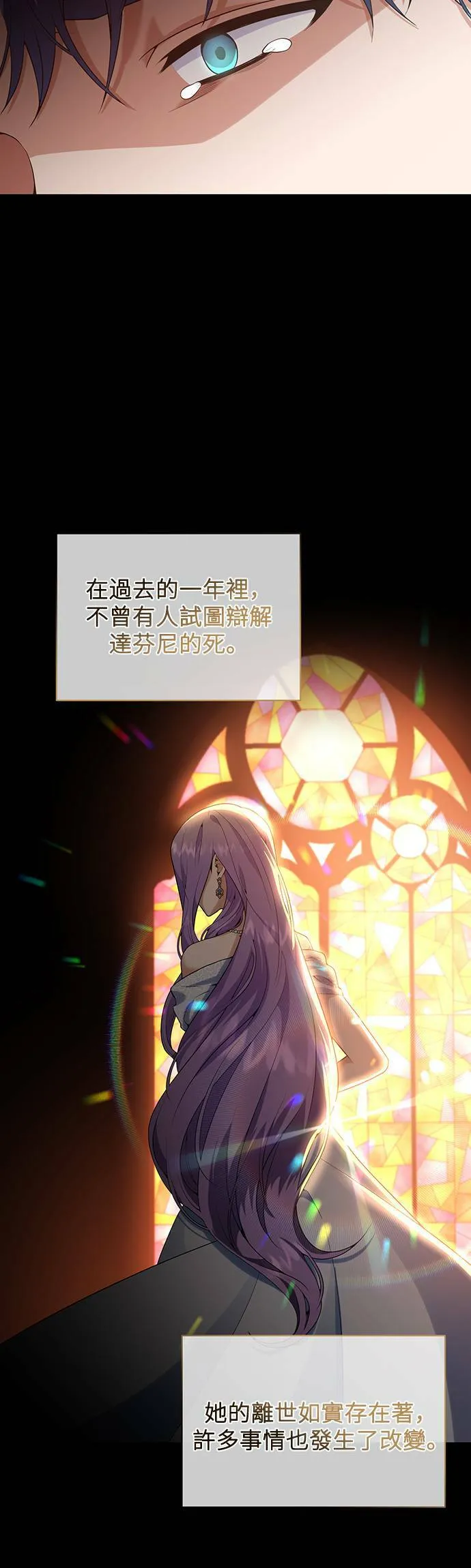 第87话（最终话） 第20页