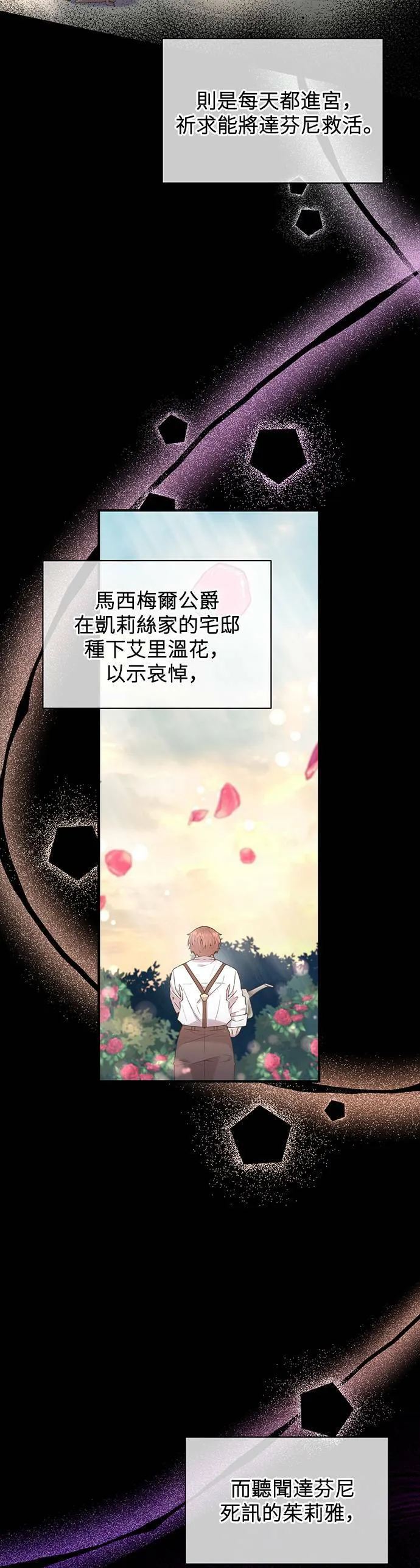 第87话（最终话） 第22页