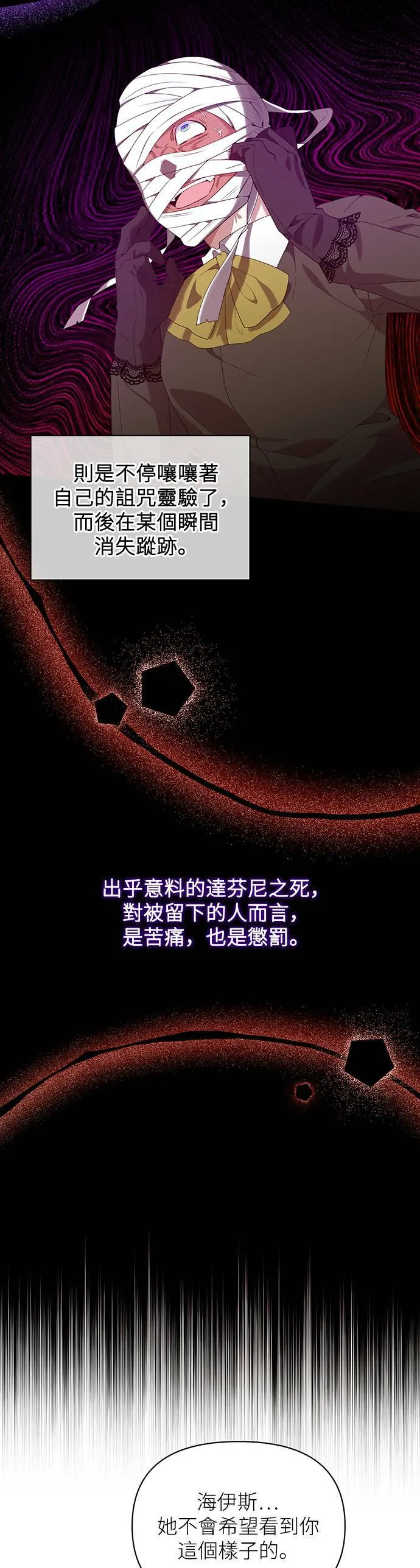 第87话（最终话） 第23页