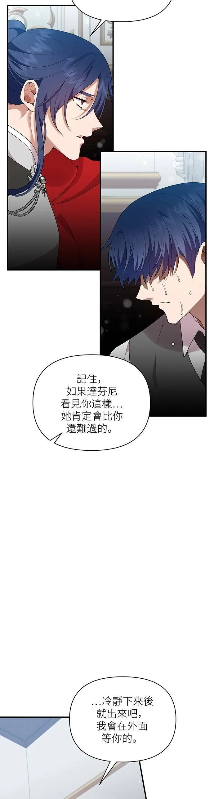 第87话（最终话） 第24页