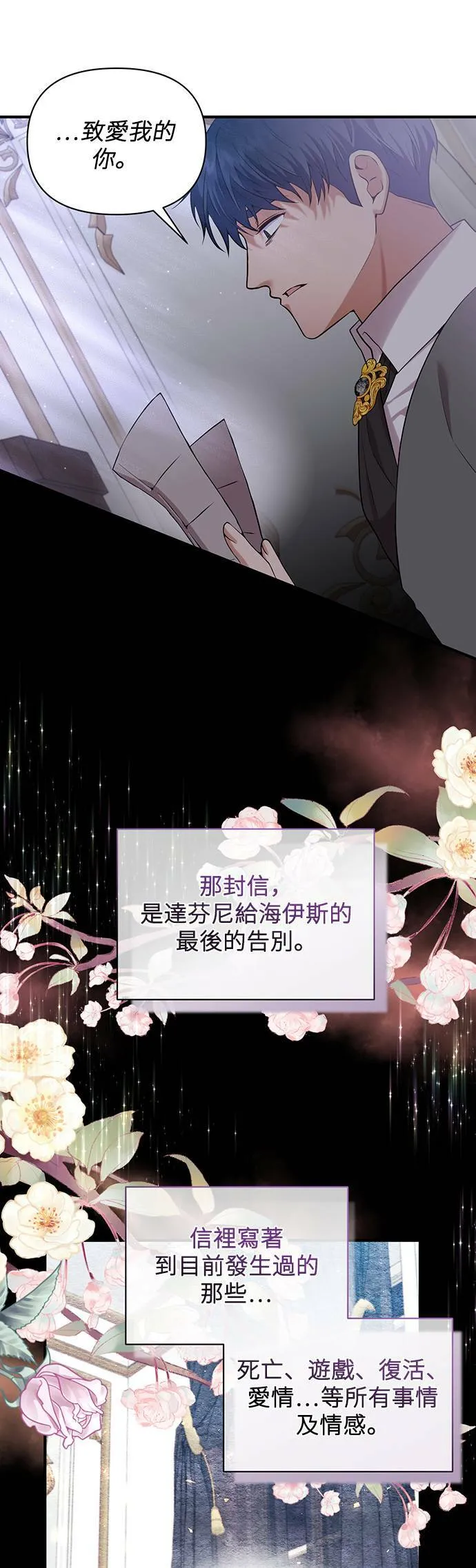 第87话（最终话） 第31页