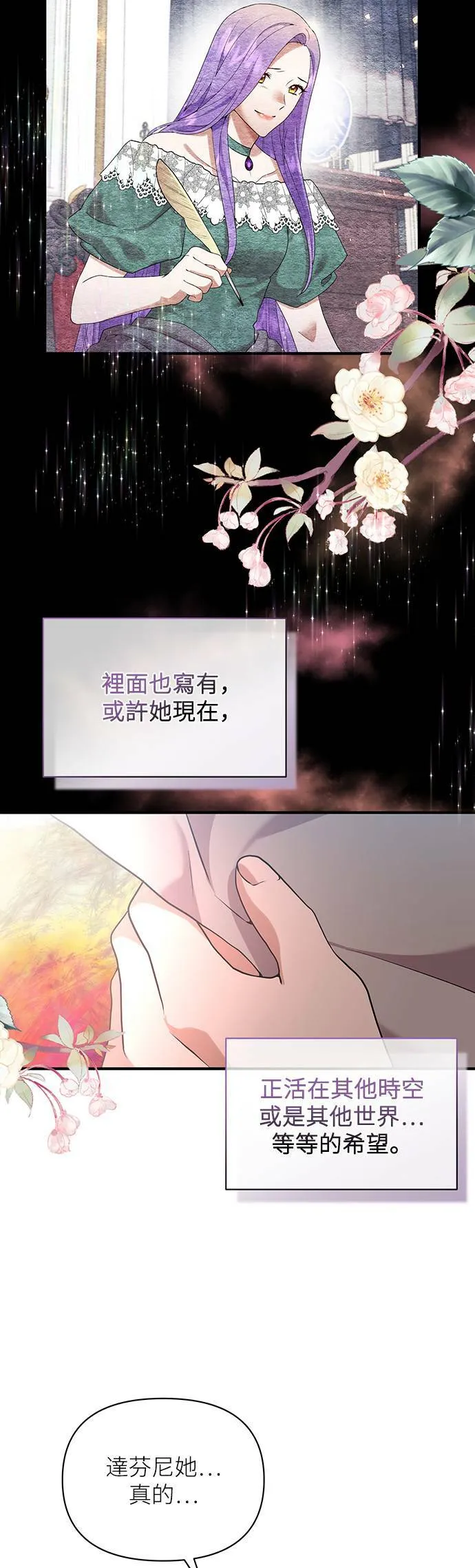 第87话（最终话） 第32页