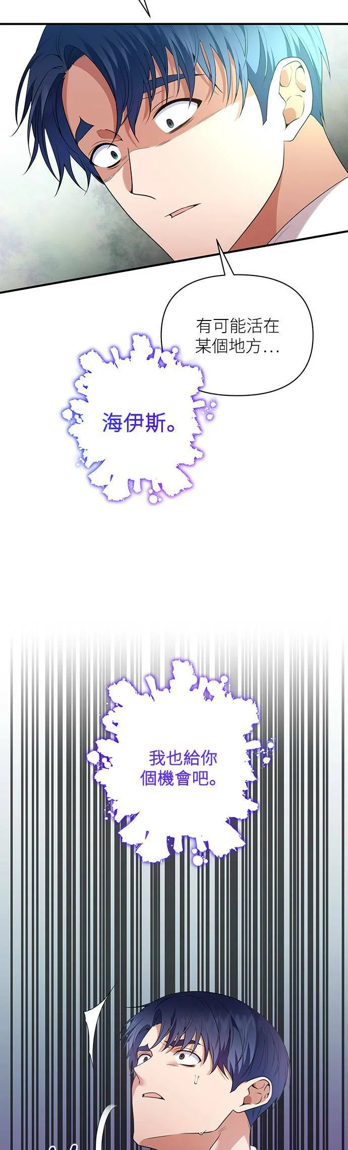 第87话（最终话） 第33页