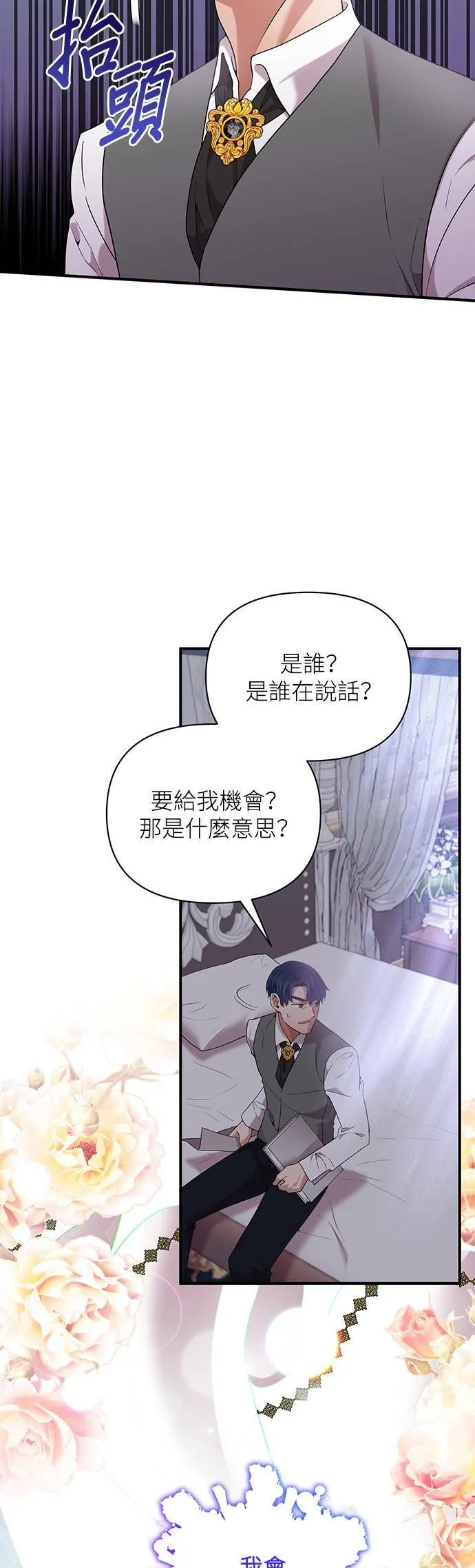 第87话（最终话） 第34页