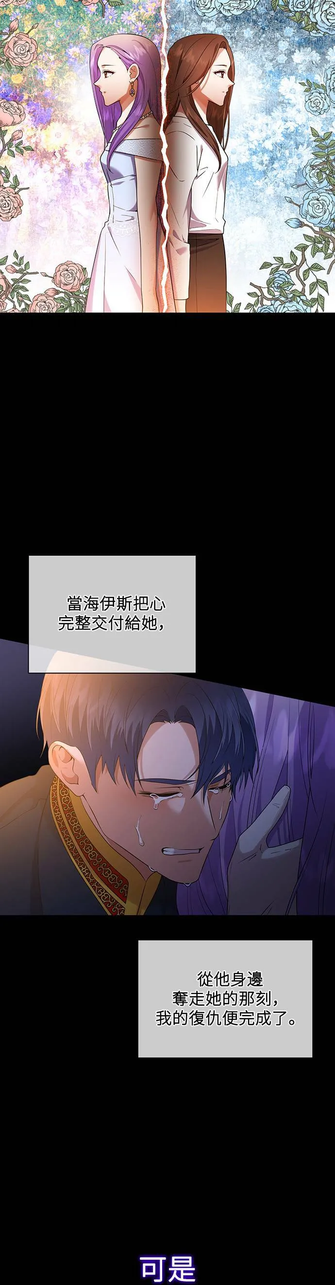 第87话（最终话） 第38页