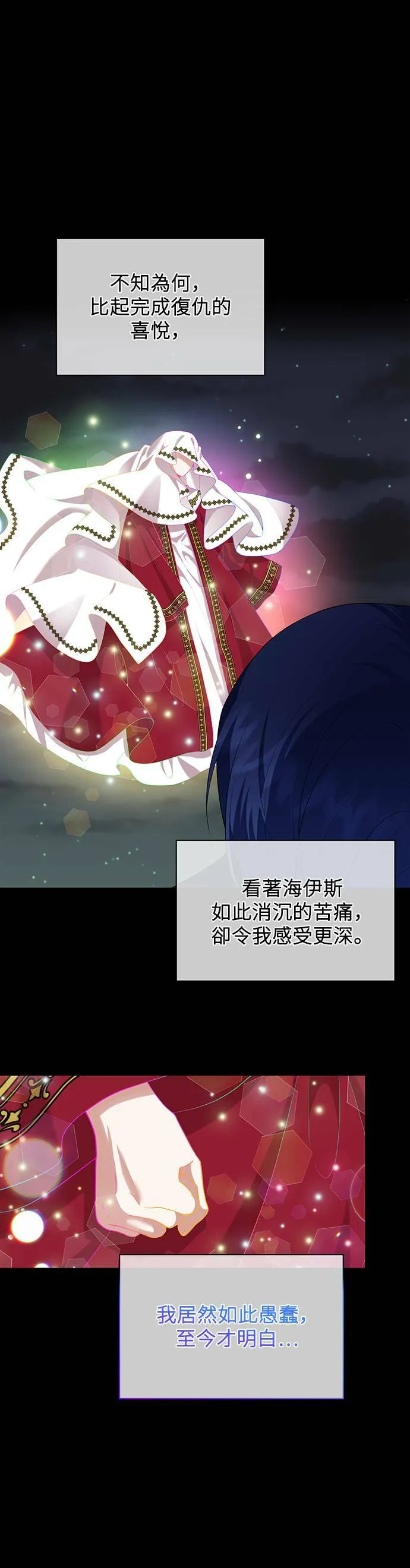 第87话（最终话） 第39页
