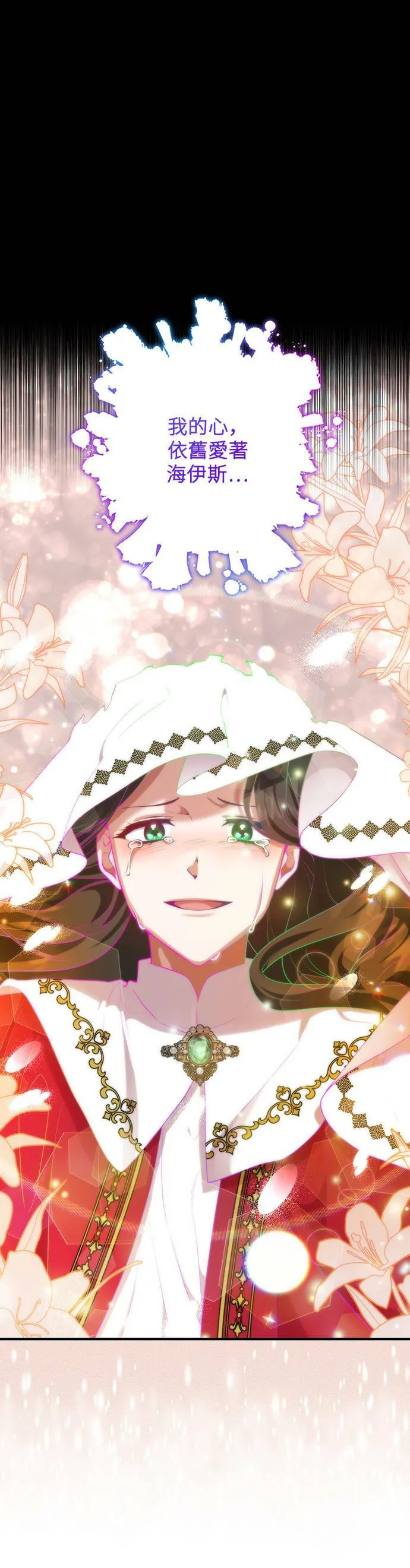 第87话（最终话） 第40页