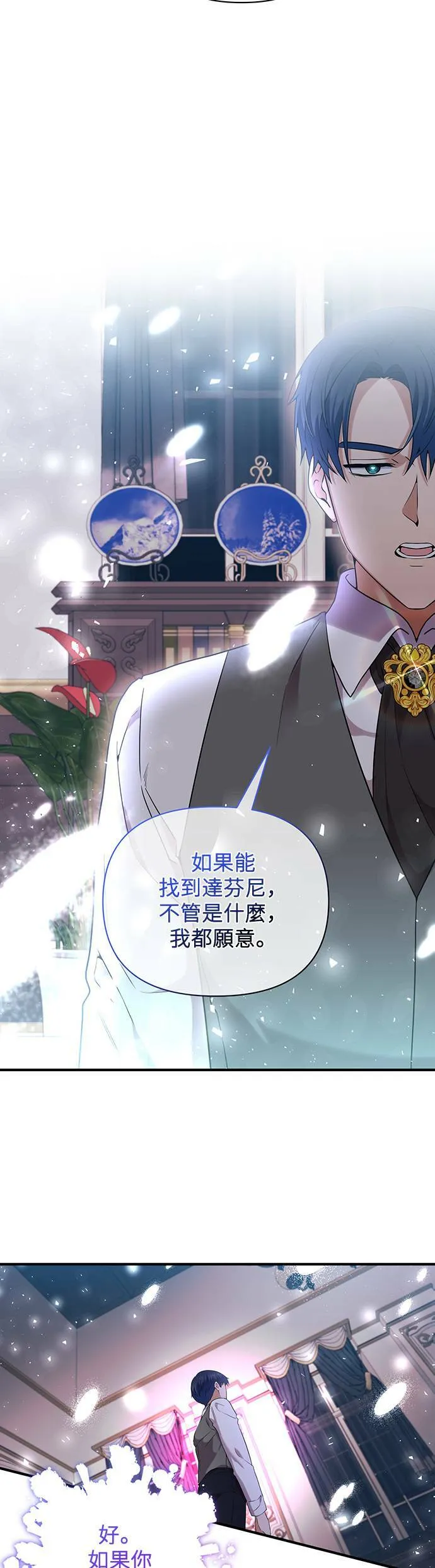 第87话（最终话） 第42页