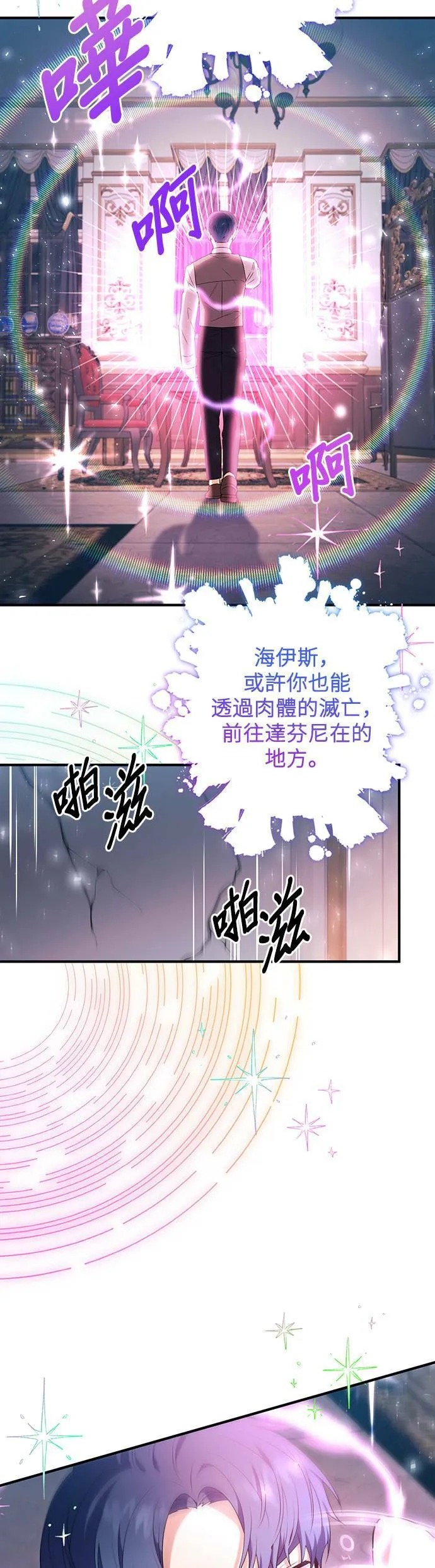 第87话（最终话） 第44页