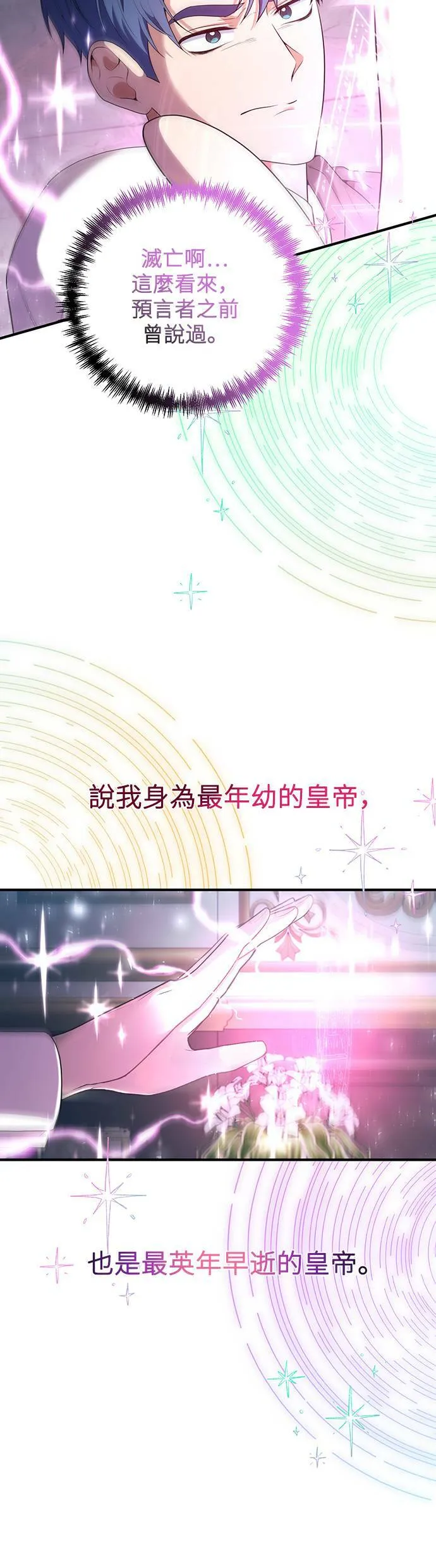 第87话（最终话） 第45页