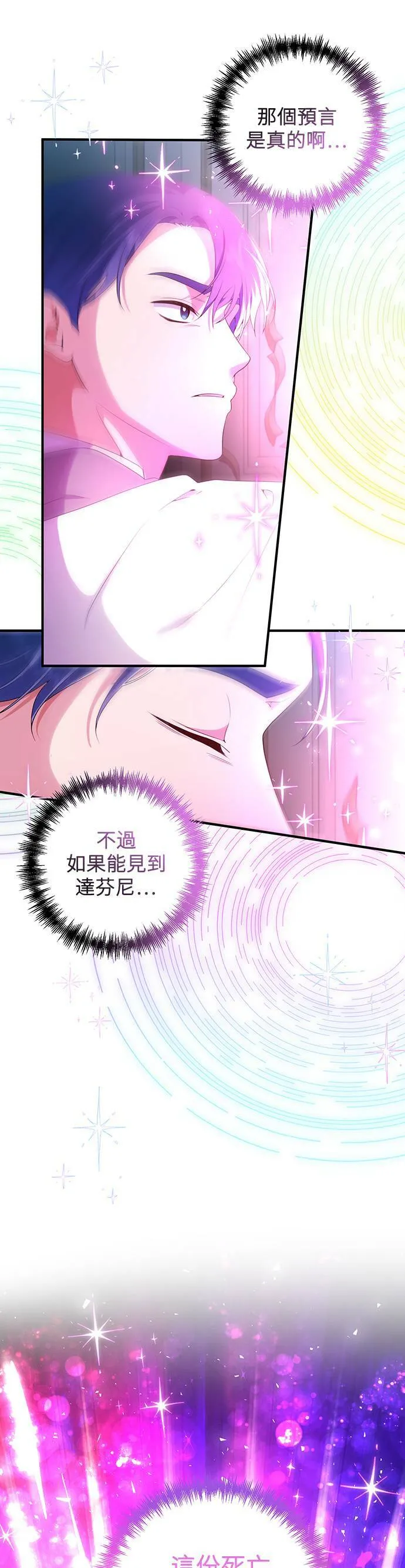 第87话（最终话） 第46页