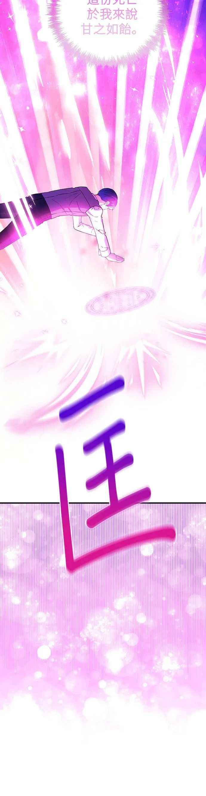 第87话（最终话） 第47页