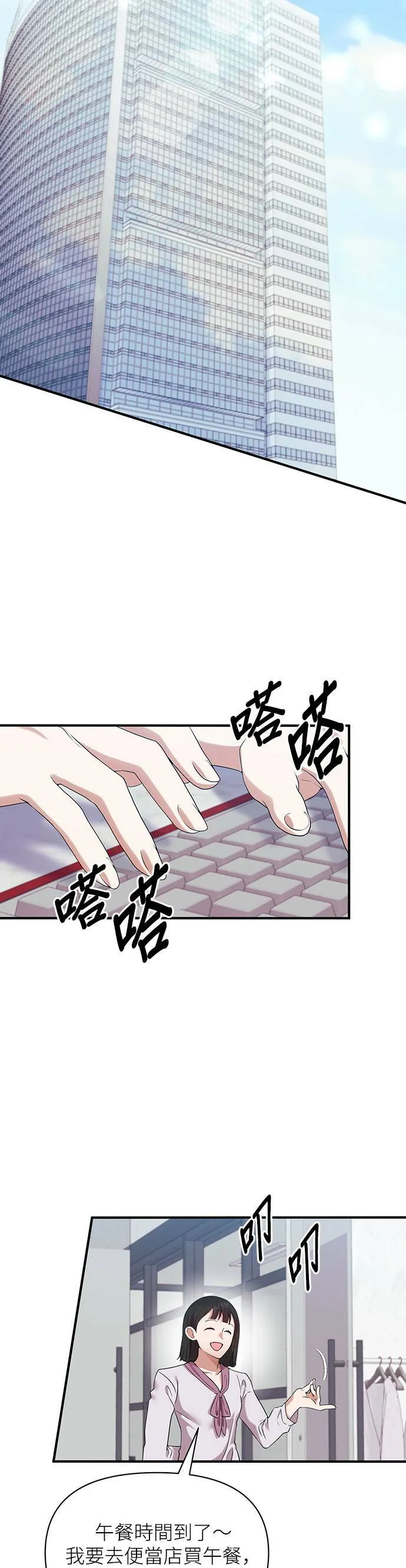 第87话（最终话） 第49页