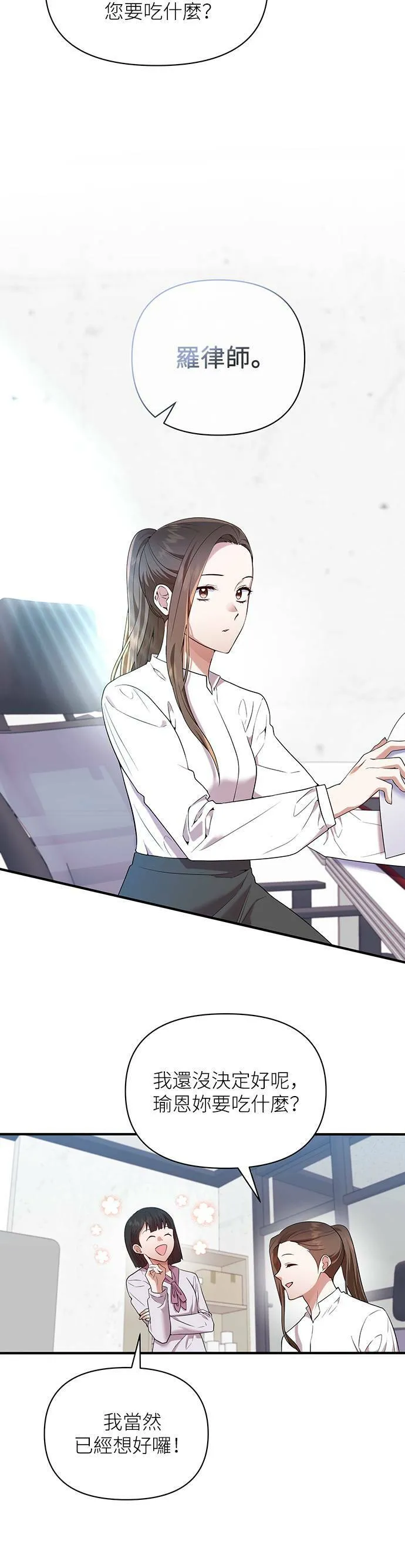 第87话（最终话） 第50页