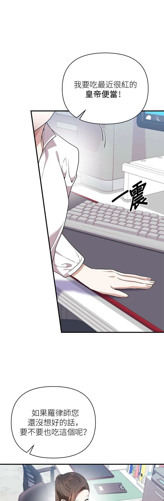 第87话（最终话） 第51页