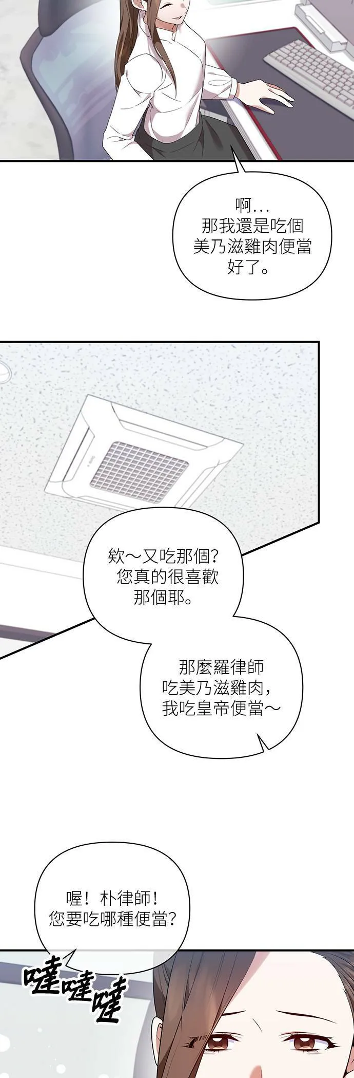第87话（最终话） 第52页