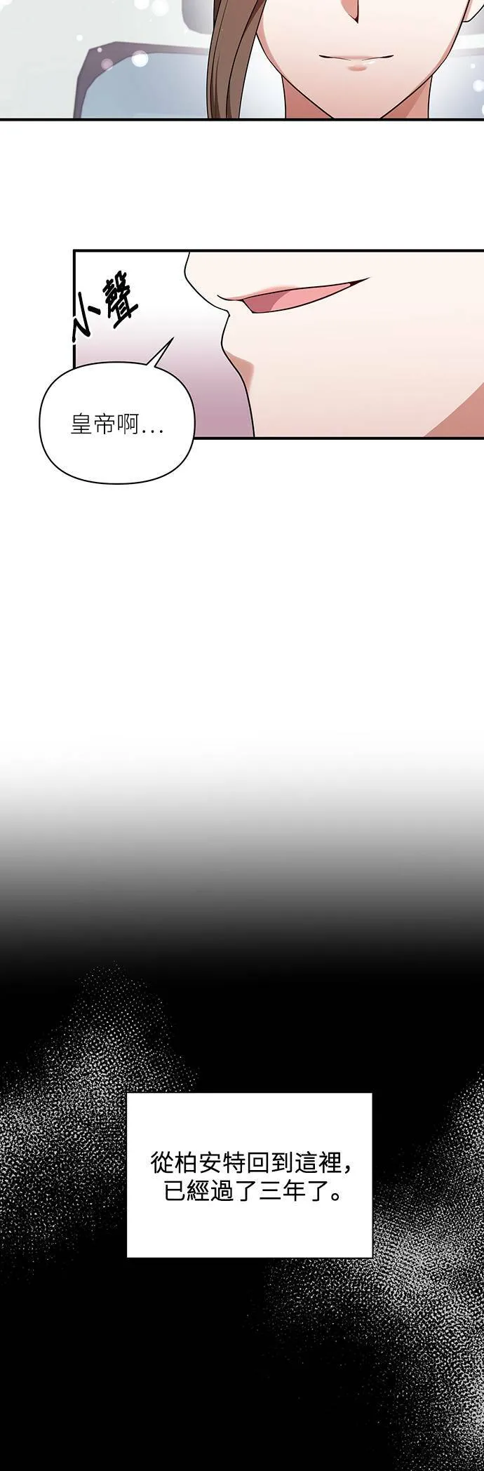 第87话（最终话） 第53页