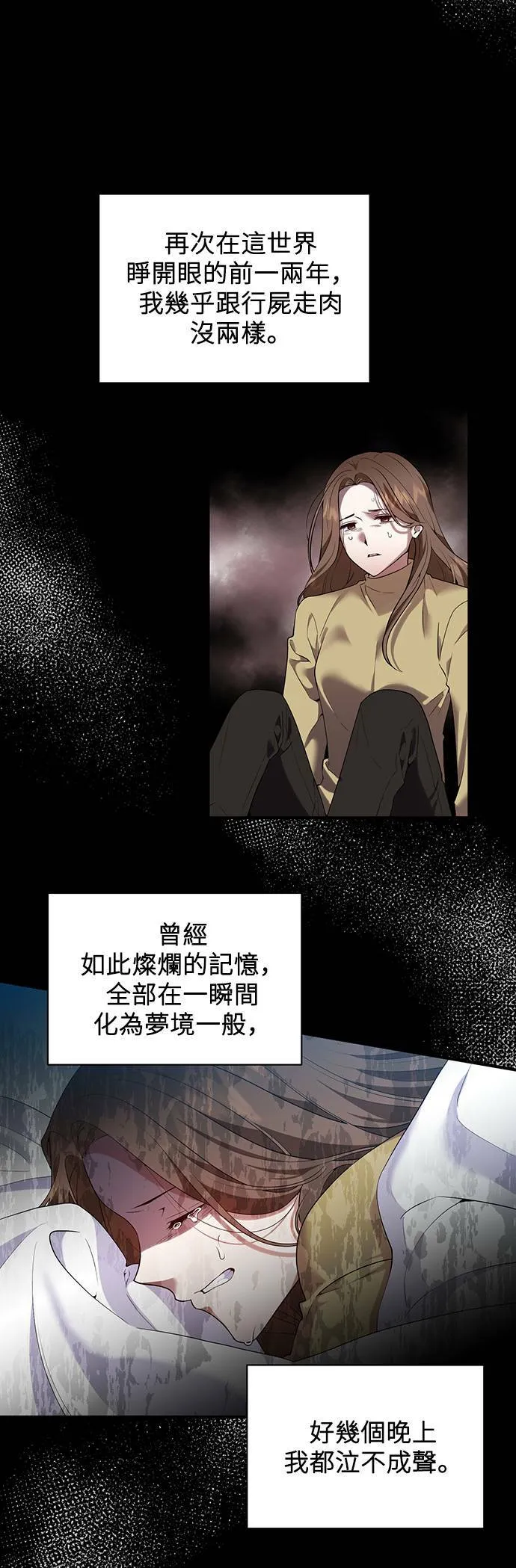 第87话（最终话） 第54页