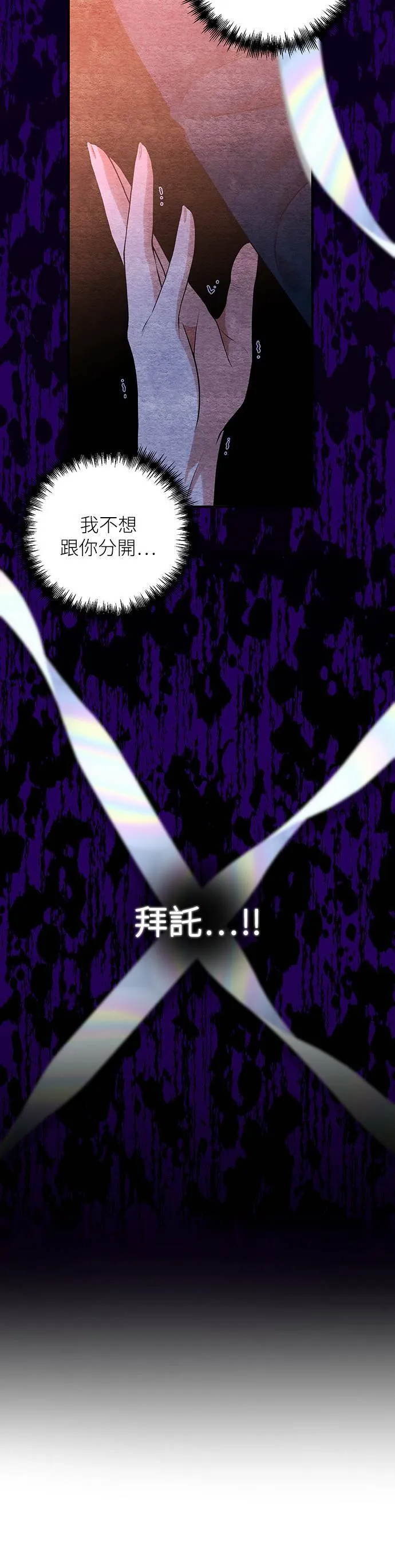 第87话（最终话） 第60页