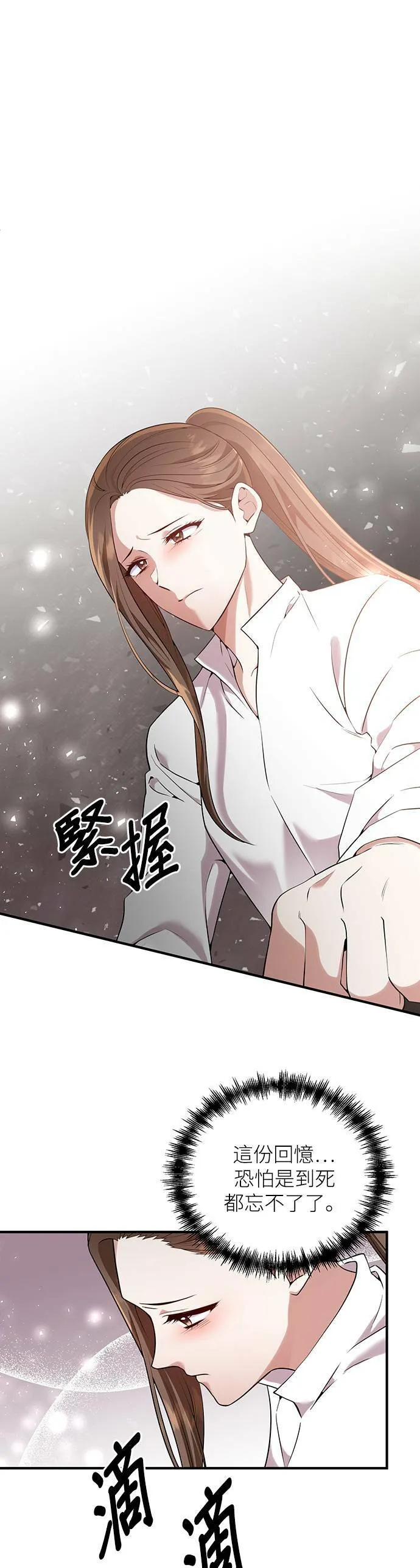 第87话（最终话） 第61页