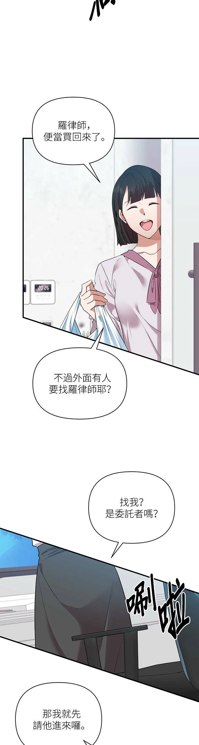 第87话（最终话） 第62页