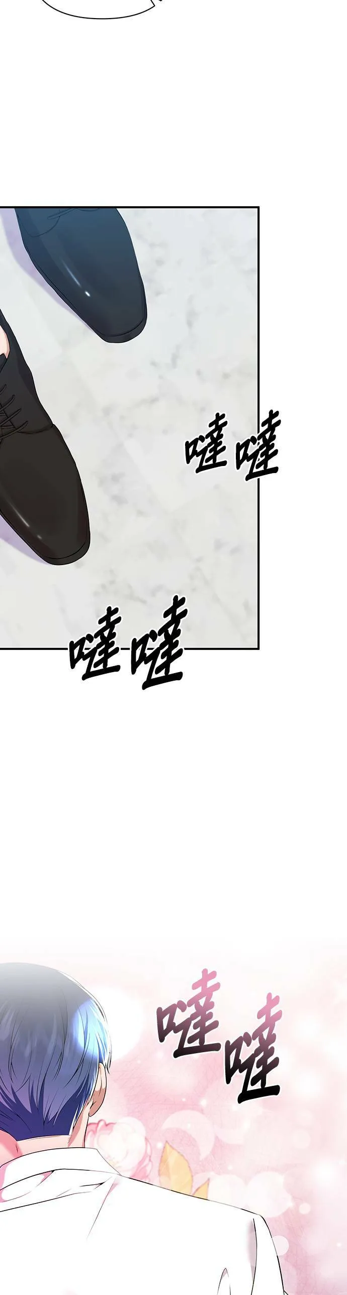 第87话（最终话） 第63页