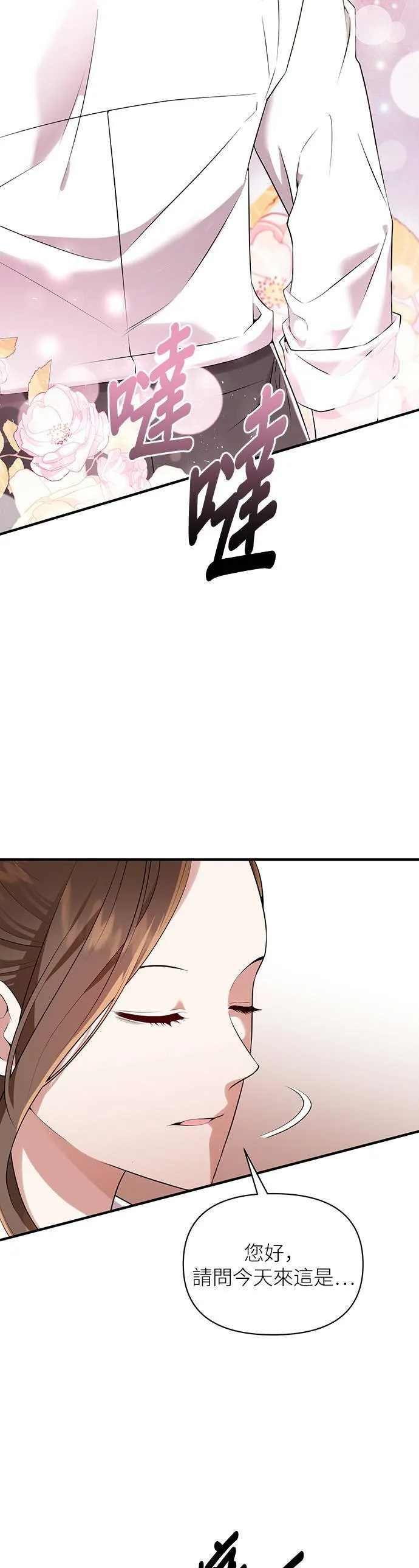 第87话（最终话） 第64页