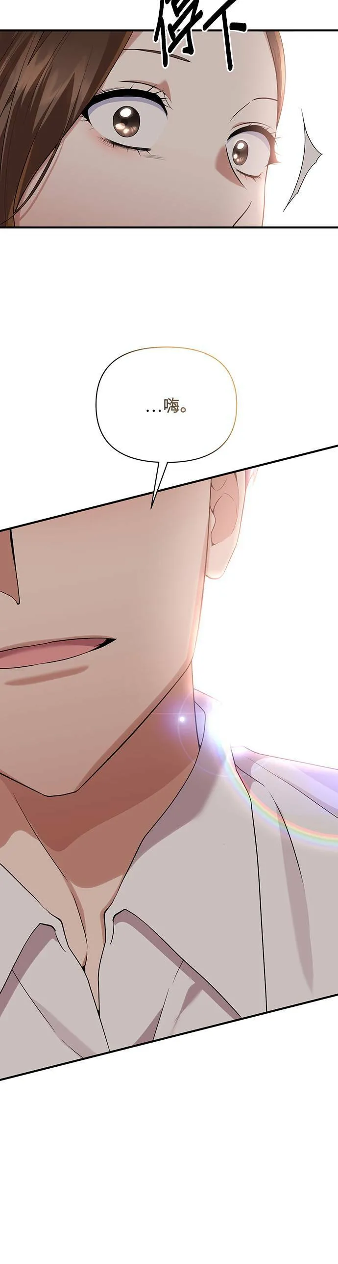 第87话（最终话） 第65页