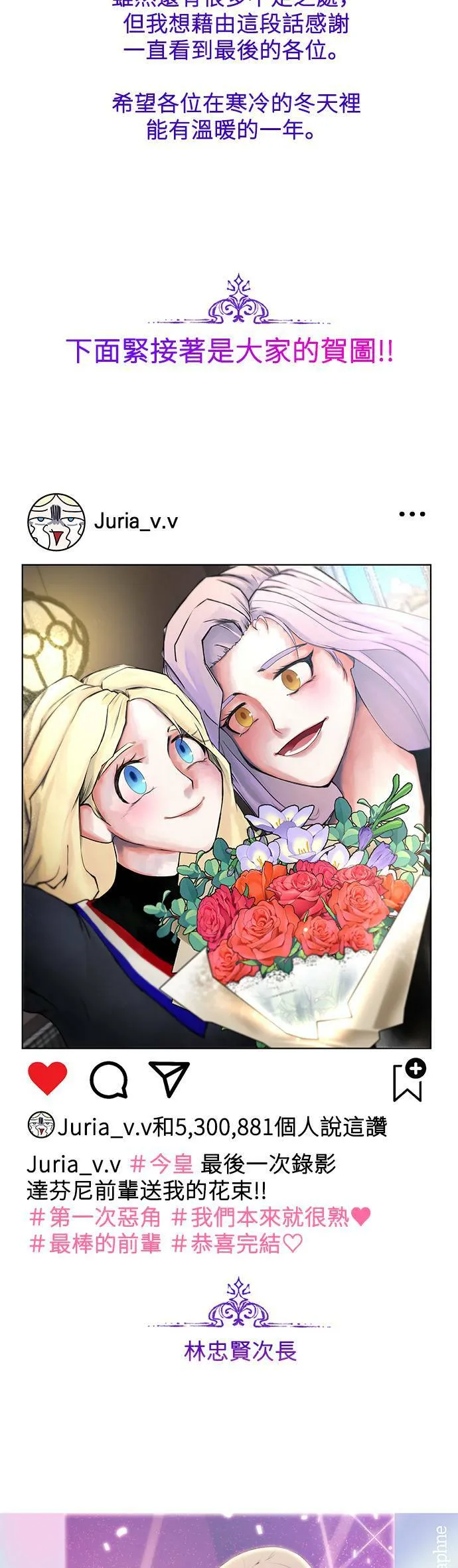 第87话（最终话） 第72页